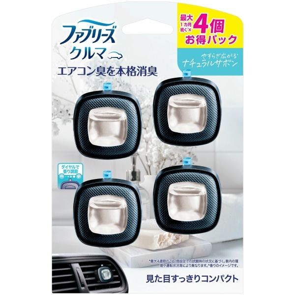 ファブリーズ イージークリップ ナチュラルサボン 4個入 : P&G