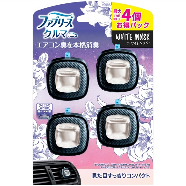 ファブリーズ イージークリップ ホワイトムスク 4個入 : P&G