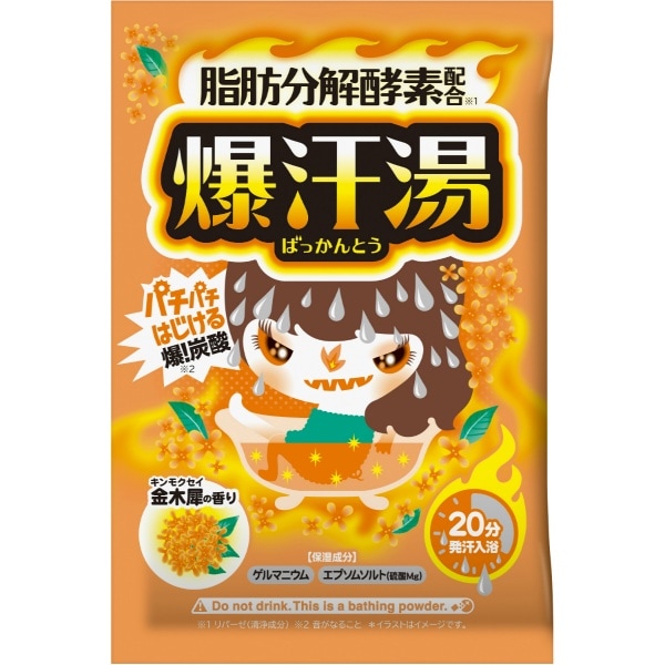 爆汗湯 金木犀 60g : 牛乳石鹸共進社