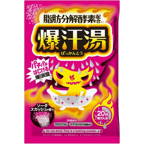 爆汗湯 ソーダスカッシュ 60g : 牛乳石鹸共進社