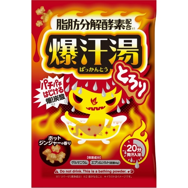 爆汗湯 ホットジンジャー 60g : 牛乳石鹸共進社