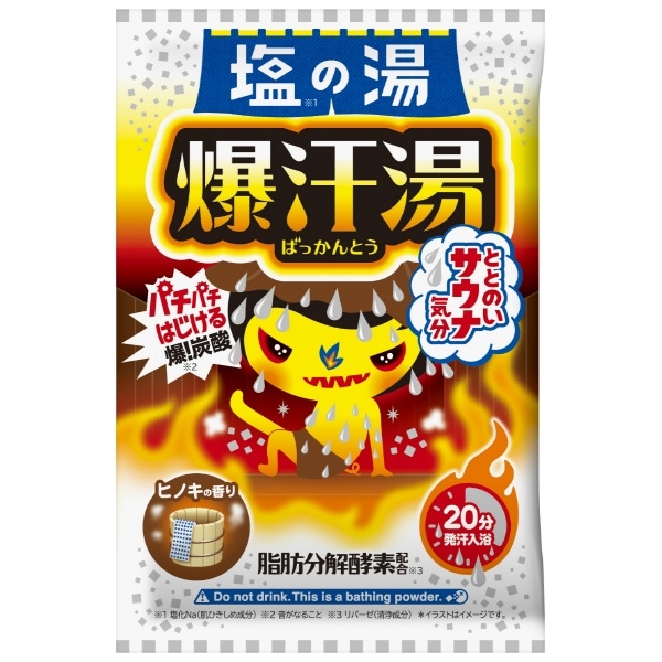 爆汗湯 塩の湯 ヒノキ 60g : 牛乳石鹸共進社