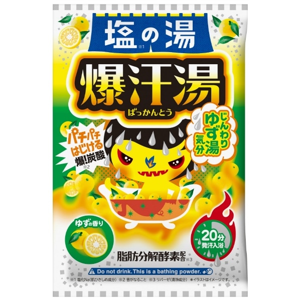 爆汗湯 塩の湯 ユズ 60g : 牛乳石鹸共進社