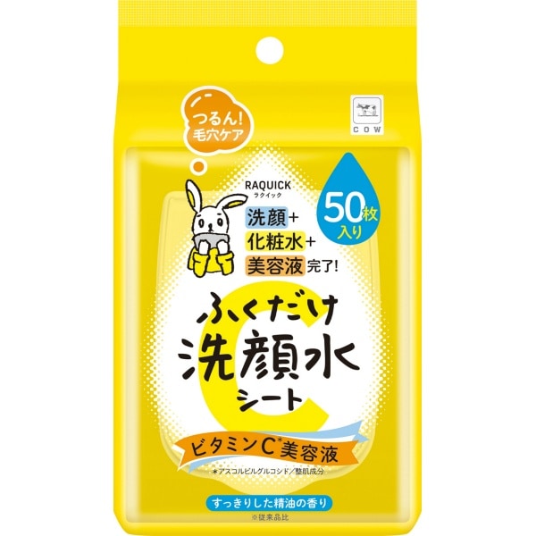 ラクイック 洗顔水シート ビタミンC美容液 50枚入 : 牛乳石鹸共進社