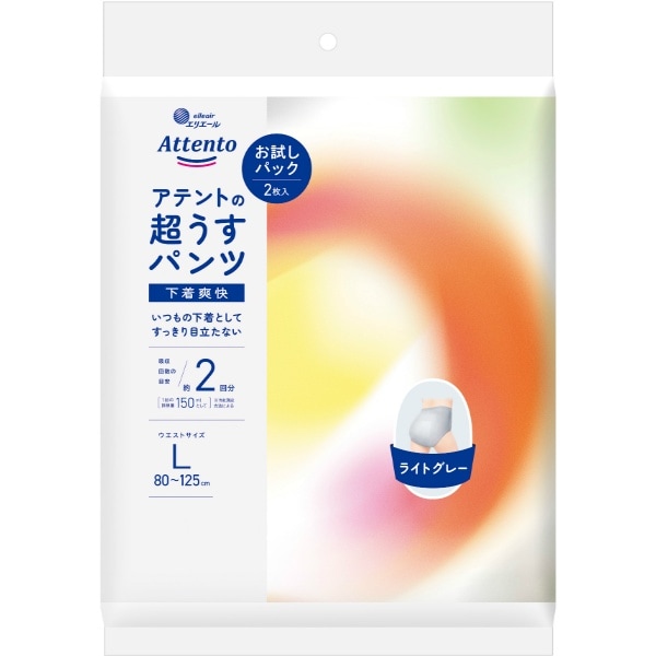 アテント 超うすパンツ 下着爽快 ライトグレー Lサイズ お試しパック 2枚入 : 大王製紙