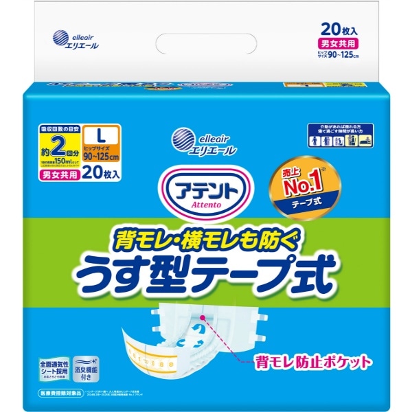 アテント 背モレ横モレも防ぐ うす型 テープ式 Lサイズ 20枚入 : 大王製紙