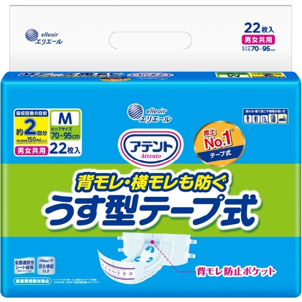 アテント 背モレ横モレも防ぐ うす型 テープ式 Mサイズ 22枚入 : 大王製紙
