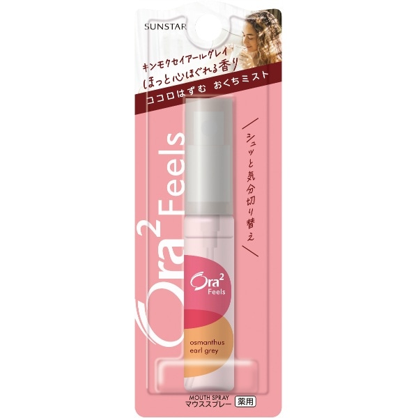 Ora2 オーラツー フィールズ おくちミスト キンモクセイアールグレイ 6ml : サンスター