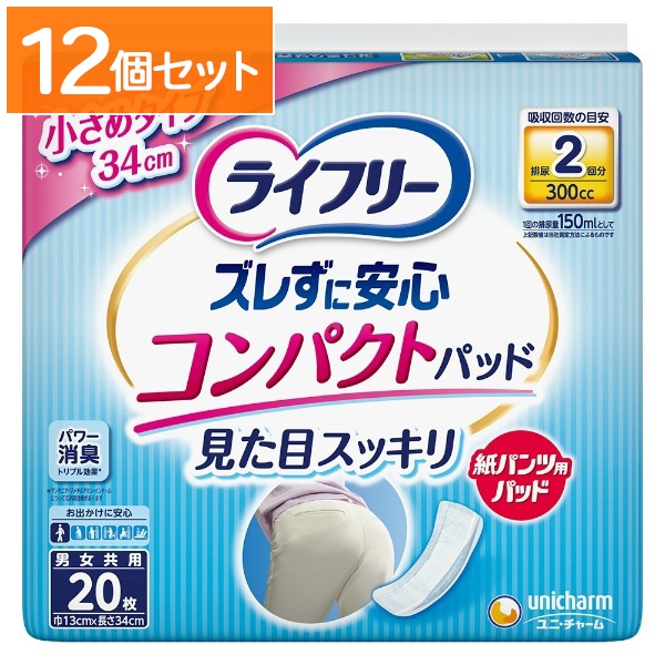 ライフリー ズレずに安心紙パンツ専用パッド コンパクト 20枚入 : ユニ・チャーム（ユニチャーム） 【×12個セット・ケース販売】