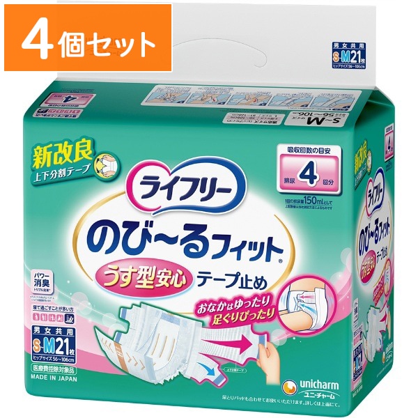 ライフリー のびーるフィット うす型安心 テープ S-Mサイズ 21枚入 : ユニ・チャーム（ユニチャーム） 【×4個セット・ケース販売】