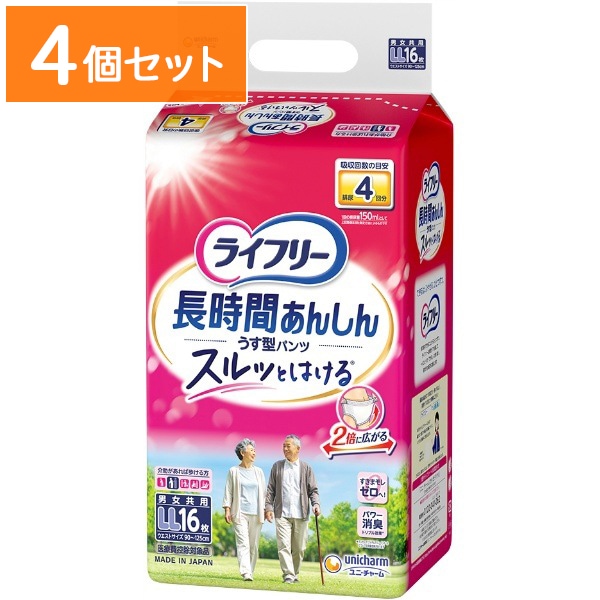 ライフリー 長時間あんしんうす型パンツ LLサイズ 16枚入 : ユニ・チャーム（ユニチャーム） 【×4個セット・ケース販売】