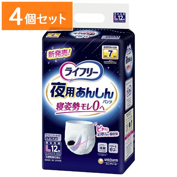 ライフリー 夜用あんしんパンツ 7回吸収 Lサイズ 12枚入 : ユニ・チャーム（ユニチャーム） 【×4個セット・ケース販売】