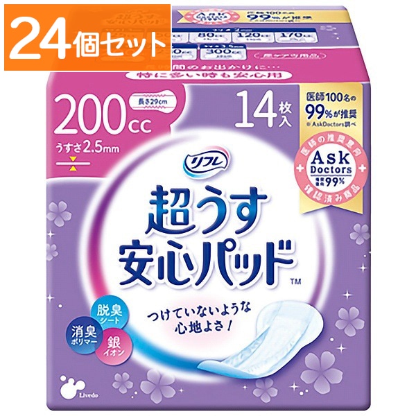 リフレ 超うす安心パッド 200cc 14枚入 : リブドゥコーポレーション 【×24個セット・ケース販売】
