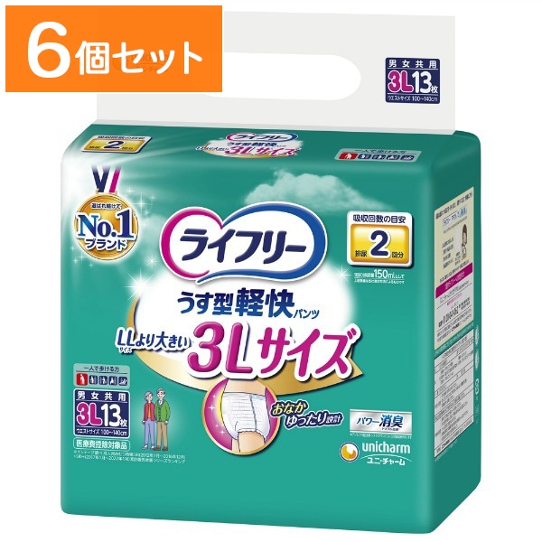 ライフリー うす型軽快パンツ 3Lサイズ 13枚入 : ユニ・チャーム（ユニチャーム） 【×6個セット・ケース販売】