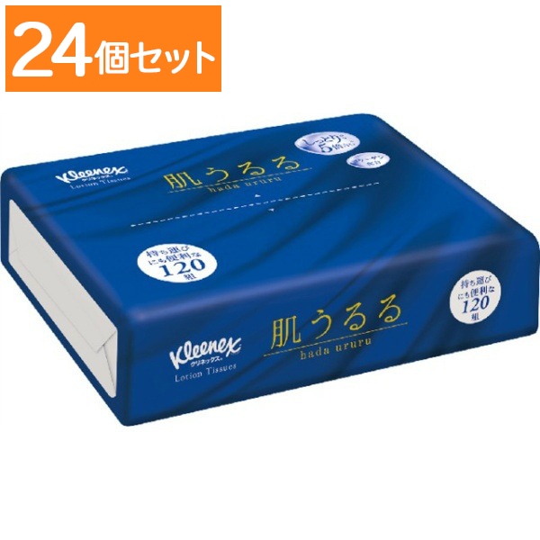 クリネックス ティシュー ローション 肌うるる ソフトパック 120組×1個 : 日本製紙クレシア 【×24個セット・ケース販売】