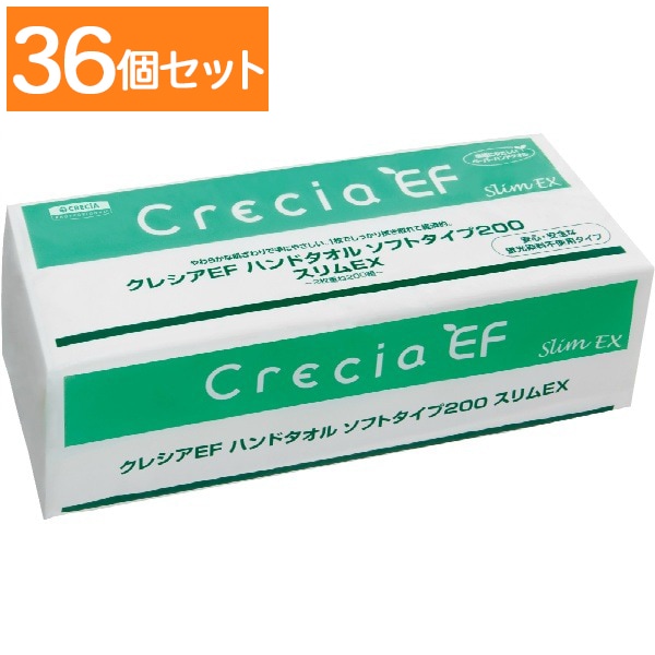 クレシアEF ハンドタオル ソフト200 スリムEX 1個 : 日本製紙クレシア 【×36個セット・ケース販売】