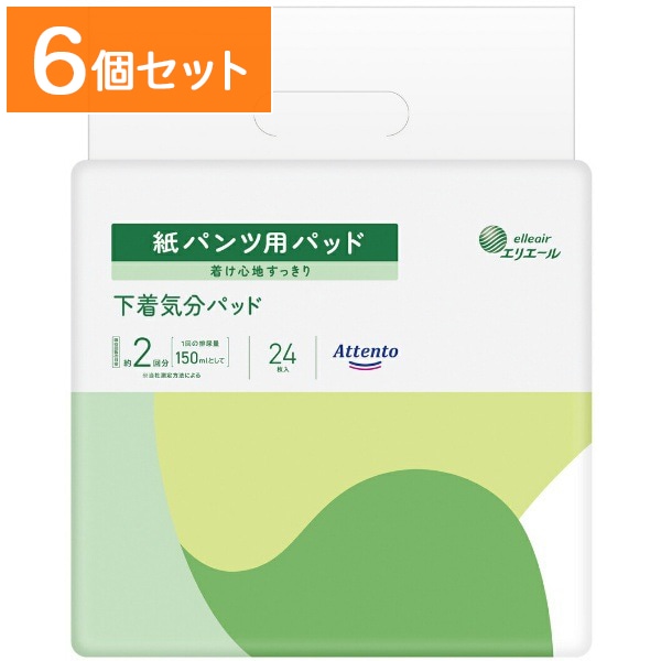 アテント 紙パンツ用パッド 下着気分パッド 24枚入 : 大王製紙 【×6個セット・ケース販売】