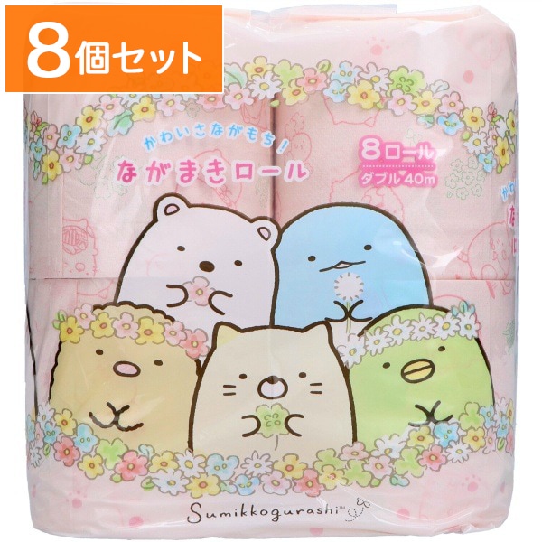 ながまきすみっコぐらし ダブル 8ロール : 泉製紙 【×8個セット・ケース販売】