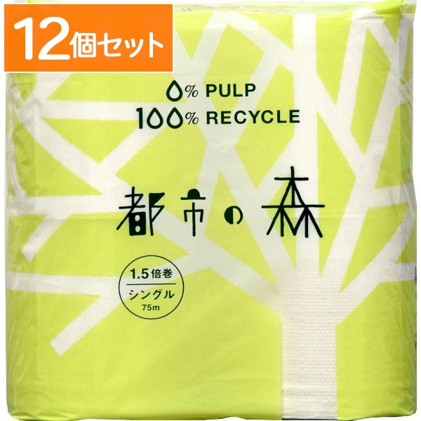 都市の森 シングル 8ロール : 西日本衛材 【×12個セット・ケース販売】