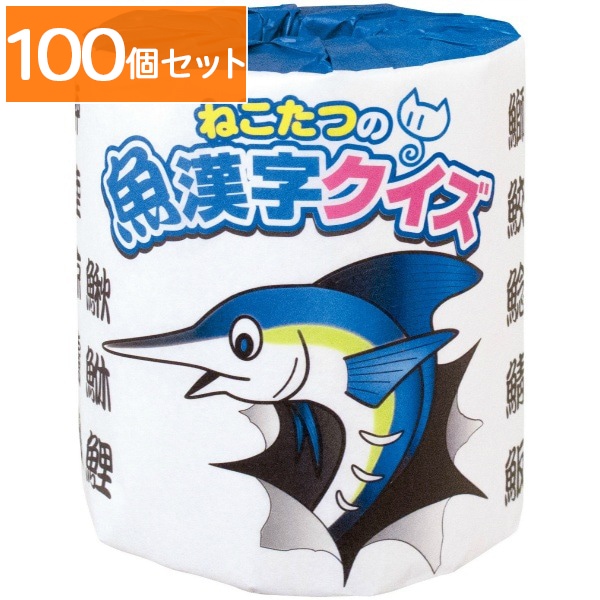 ねこたつの魚漢字クイズ 1ロール : 林製紙 【×100個セット・ケース販売】