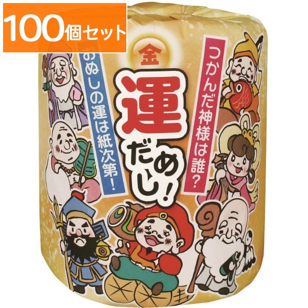 金運アップ！運だめしロール 1ロール : 林製紙 【×100個セット・ケース販売】