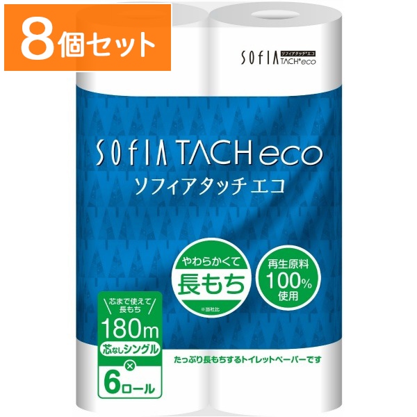 ソフィアタッチ エコ 古紙芯なし トイレット シングル 6ロール : マスコー製紙 【×8個セット・ケース販売】
