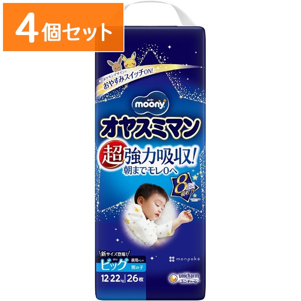 ムーニー オヤスミマン 男の子 ビッグサイズ 26枚入 : ユニ・チャーム（ユニチャーム） 【×4個セット・ケース販売】