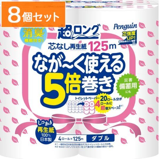 ペンギン 芯なし 超ロング 再生紙 4ロール : 丸富製紙 【×8個セット・ケース販売】