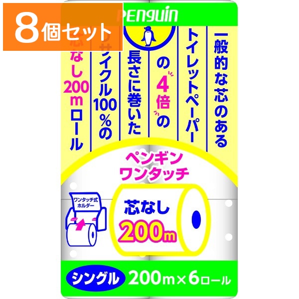 ペンギン ワンタッチ 芯なし ロール 6ロール : 丸富製紙 【×8個セット・ケース販売】