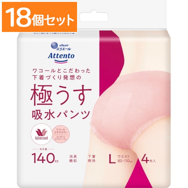 アテント 極うす吸水パンツ エレガントピンクベージュ Lサイズ 4枚入 : 大王製紙 【×18個セット・ケース販売】