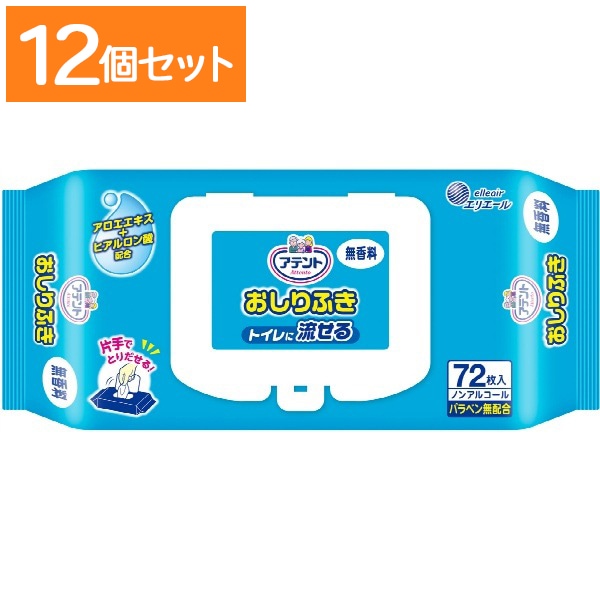 アテント 流せるおしりふき 無香料 72枚入 : 大王製紙 【×12個セット・ケース販売】