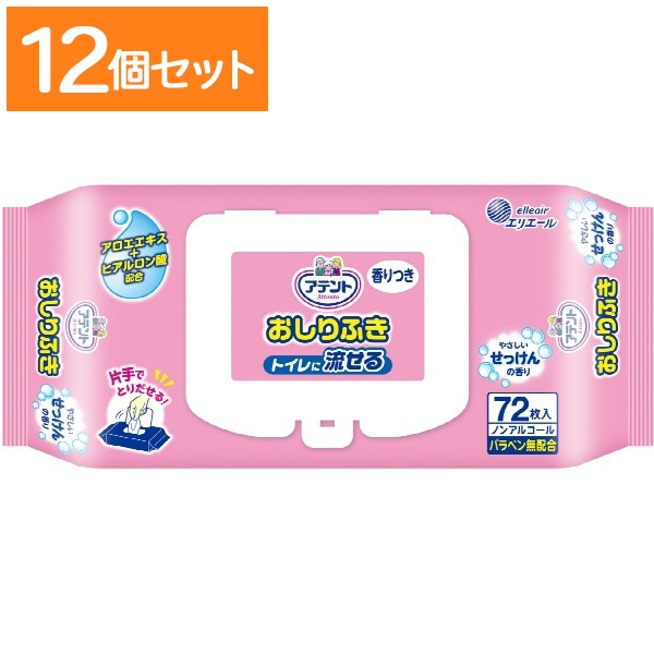 アテント 流せるおしりふき せっけんの香り 72枚入 : 大王製紙 【×12個セット・ケース販売】
