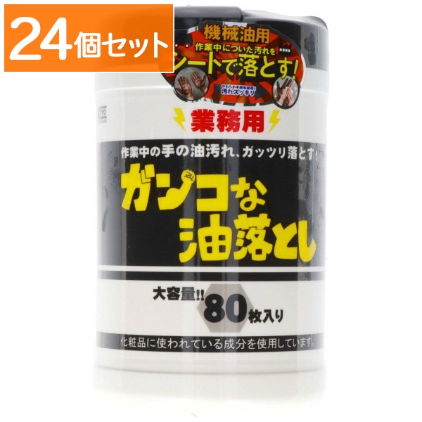 業務用ガンコな油落としウエットシートボトル 80枚入 : コーヨー化成 【×24個セット・ケース販売】