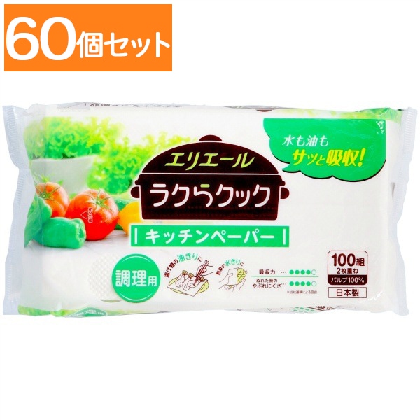 エリエール ラクらクック キッチンペーパー 1個 : 大王製紙 【×60個セット・ケース販売】