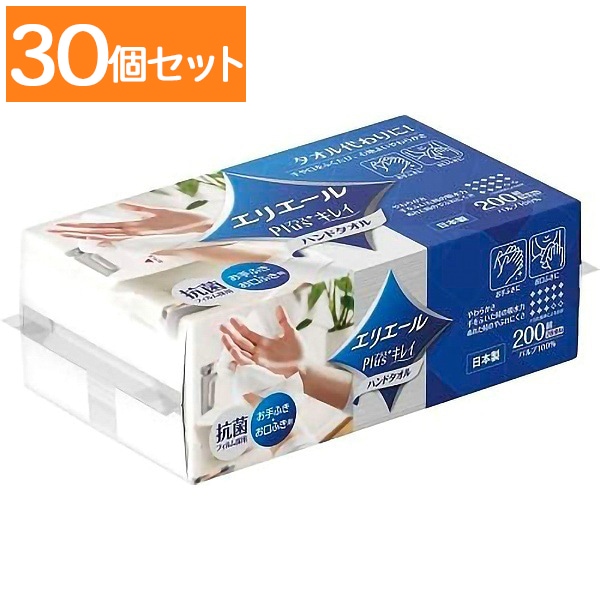 エリエール プラスキレイハンドタオル 200組×1個 : 大王製紙 【×30個セット・ケース販売】