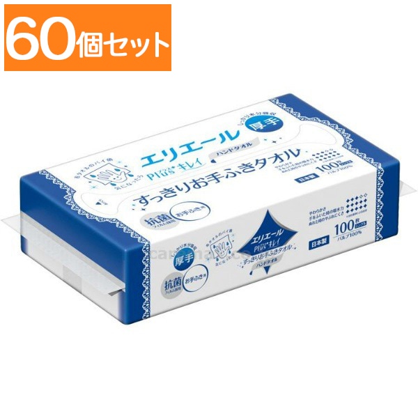 プラスキレイ すっきりお手ふきタオル 100枚入 : 大王製紙 【×60個セット・ケース販売】