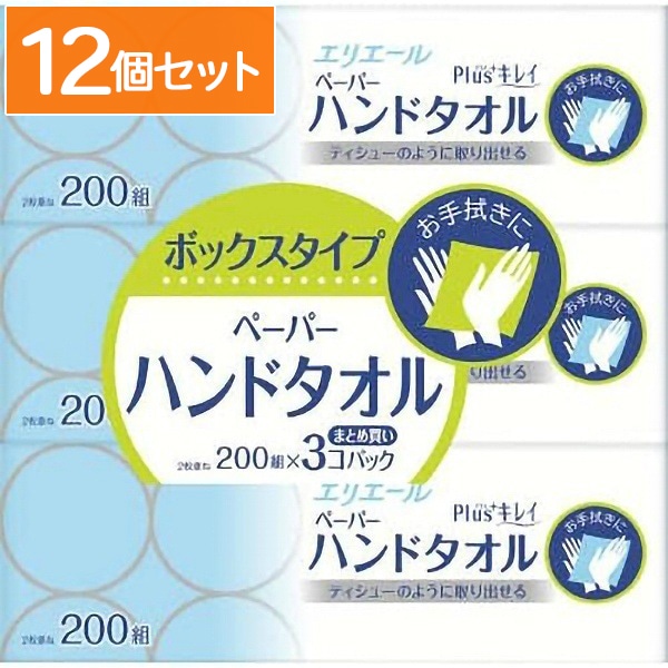 プラスキレイ ペーパーハンドタオル 200組×3個パック : 大王製紙 【×12個セット・ケース販売】