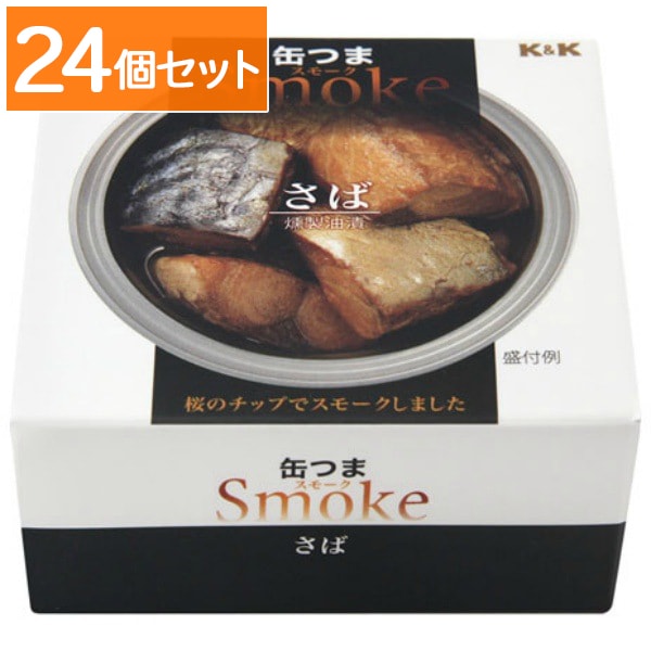 缶つま スモーク さば 50g 【×24個セット・ケース販売】