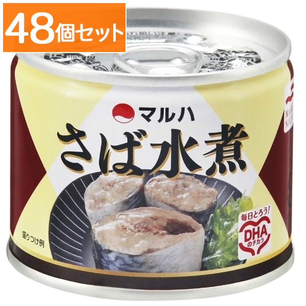 マルハニチロ さば水煮 EO 190g 【×48個セット・ケース販売】
