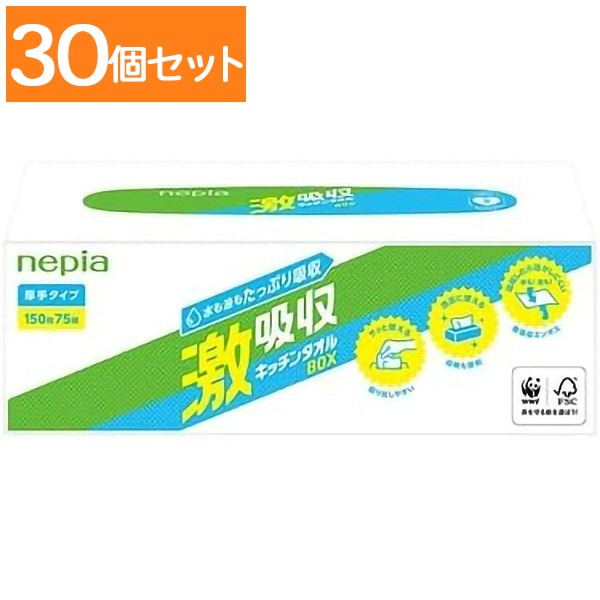 ネピア 激吸収 キッチンタオル BOX 150枚入×1個パック : 王子ネピア 【×30個セット・ケース販売】