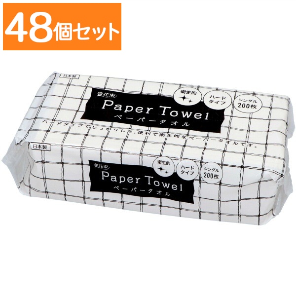 花束 ペーパータオル ハード 200枚入×1個パック : 丸富製紙 【×48個セット・ケース販売】