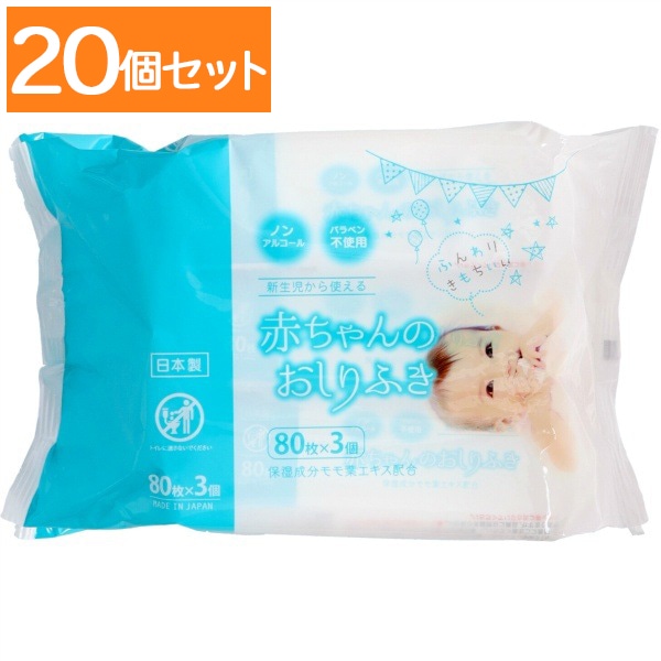 ミセラ 赤ちゃんのおしりふき 小 80枚入×3個パック : 昭和紙工 【×20個セット・ケース販売】