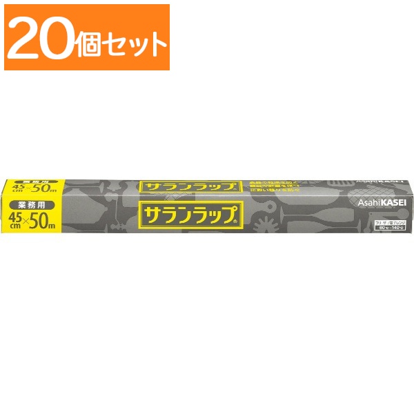 サランラップ 業務用 BOXタイプ 45cm×50m : 旭化成ホームプロダクツ 【×20個セット・ケース販売】