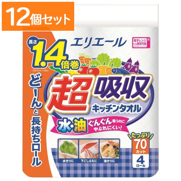 エリエール 超吸収キッチンタオル 70カット 4個入 : 大王製紙 【×12個セット・ケース販売】