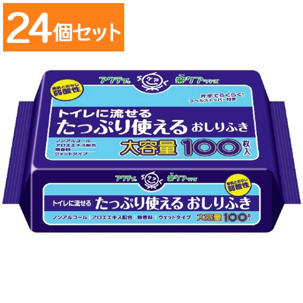 アクティ トイレに流せるおしりふき 100枚入 : 日本製紙クレシア 【×24個セット・ケース販売】