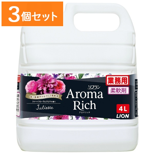 業務用 ソフラン アロマリッチ ジュリエット 4000ml : ライオンハイジーン 【×3個セット・ケース販売】