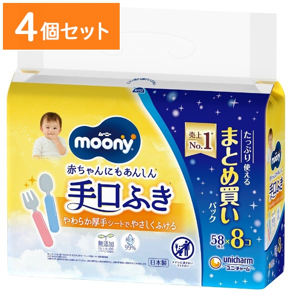 ムーニー 手口ふき 詰替え 58枚入×8個パック : ユニ・チャーム（ユニチャーム） 【×4個セット・ケース販売】