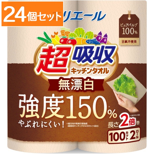 エリエール 超吸収キッチンタオル無漂白 100カット 2個入 : 大王製紙 【×24個セット・ケース販売】