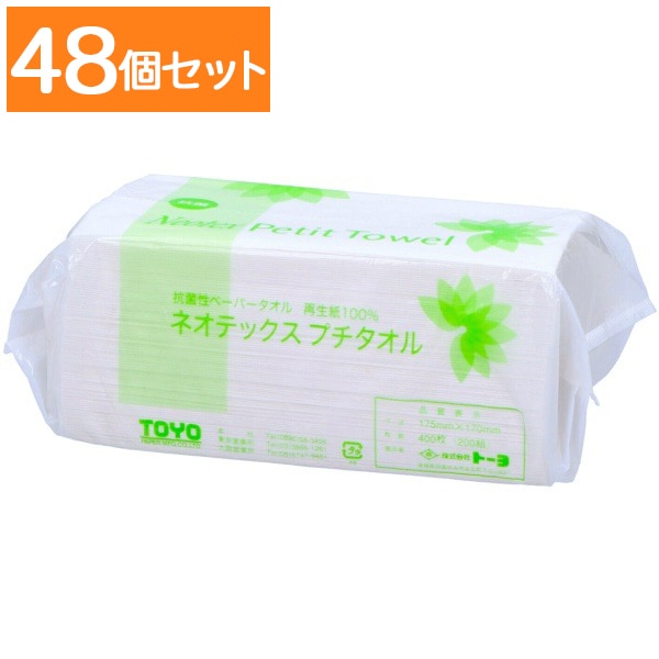 トーヨ プチタオル 200枚入 : ARメディコム 【×48個セット・ケース販売】