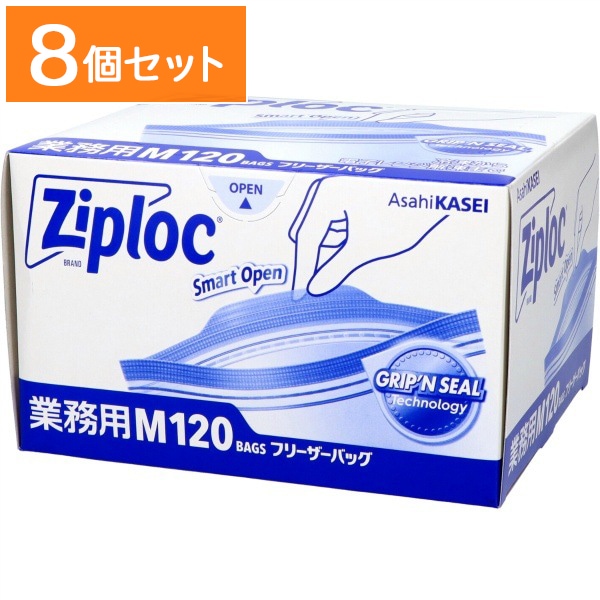 業務用 ジップロック フリーザーバッグ M 120枚入 : 旭化成ホームプロダクツ 【×8個セット・ケース販売】